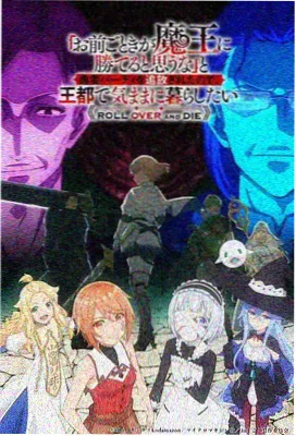 星轨少年科幻动漫海报