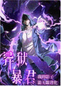 灵狐纪年古风志怪动漫海报