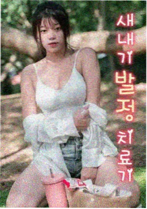 逆风翻盘竞技热血剧海报